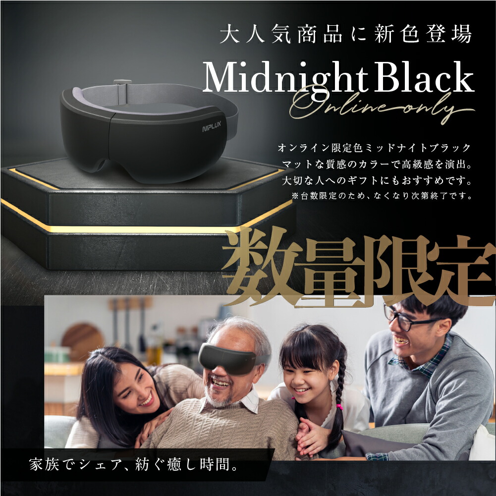 ずっと気になってた 最大3000円引 特典 1位 健康ジャンル賞mvpeye Relax アイリラックス アイケア 目元ケア 目元エステ 温熱 目の疲れ ホットアイマスク プレゼント 実用的 アイマッサージャー 目元マッサージ 医療用 マッサージ器 ではありません Qdtek Vn