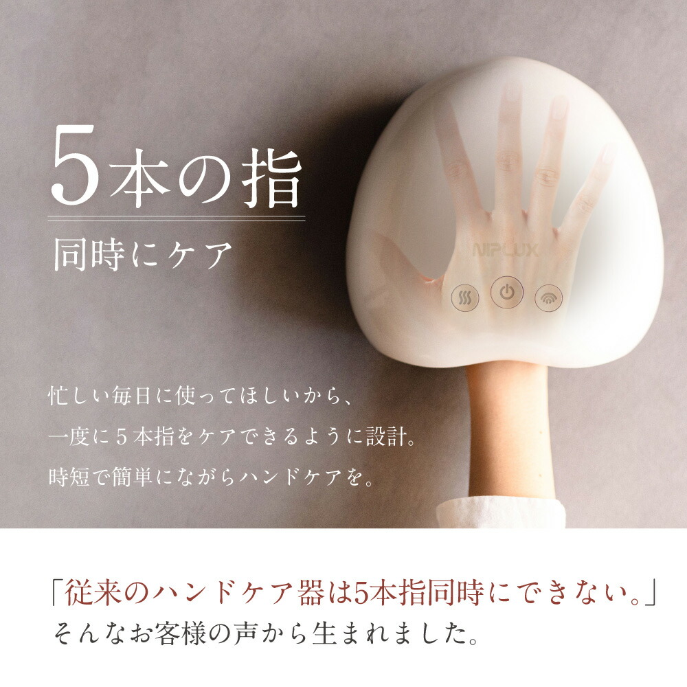 市場 新発売 NIPLUX HAND ハンドケア 最大4500円OFF+特典 デスクワーク ハンドモミ ハンドマッサージ MOMI  ハンドマッサージャー マッサージ器