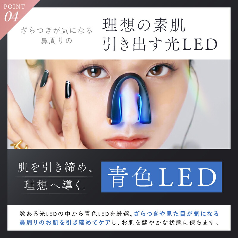 公式】 1/16ザ・共通テン！で紹介 楽天週間1位 NIPLUX 鼻専用美顔器