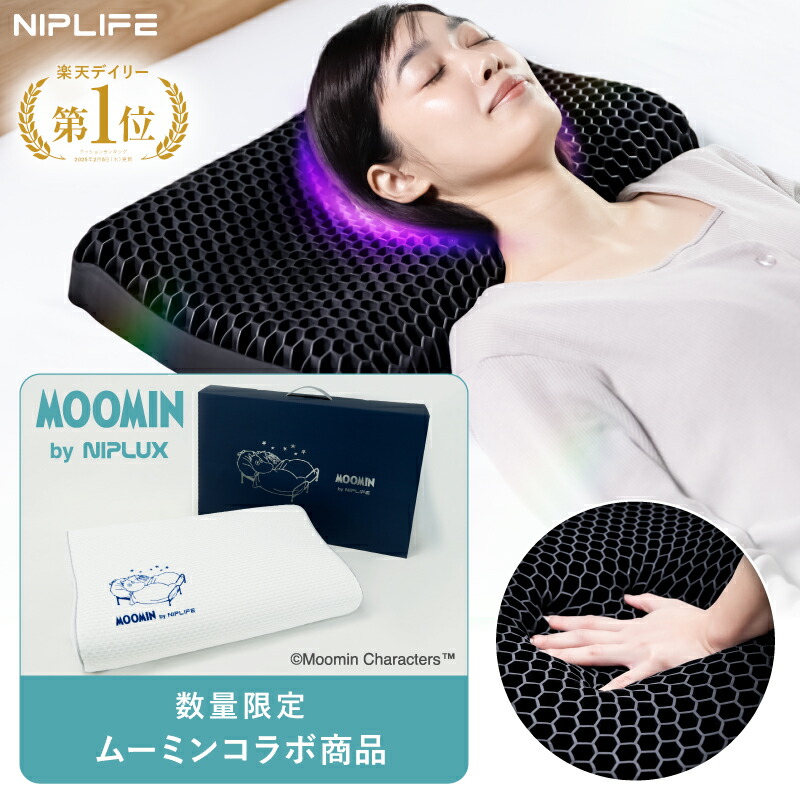 【1位★百貨店SALE制限事項30%OFFクーポン券】枕 枕取りまかなう 付き添い人 首こり 洗える まくら マクラ NIPLIFE SOOMIN PILLOW スーミンピロー 横向き 横向き寝 先だつもの ジェル  やわらかめ 通気性 威風堂々たる ハニカム社会システム 差し上げ物 父の日 2026 お上さん 成人男性