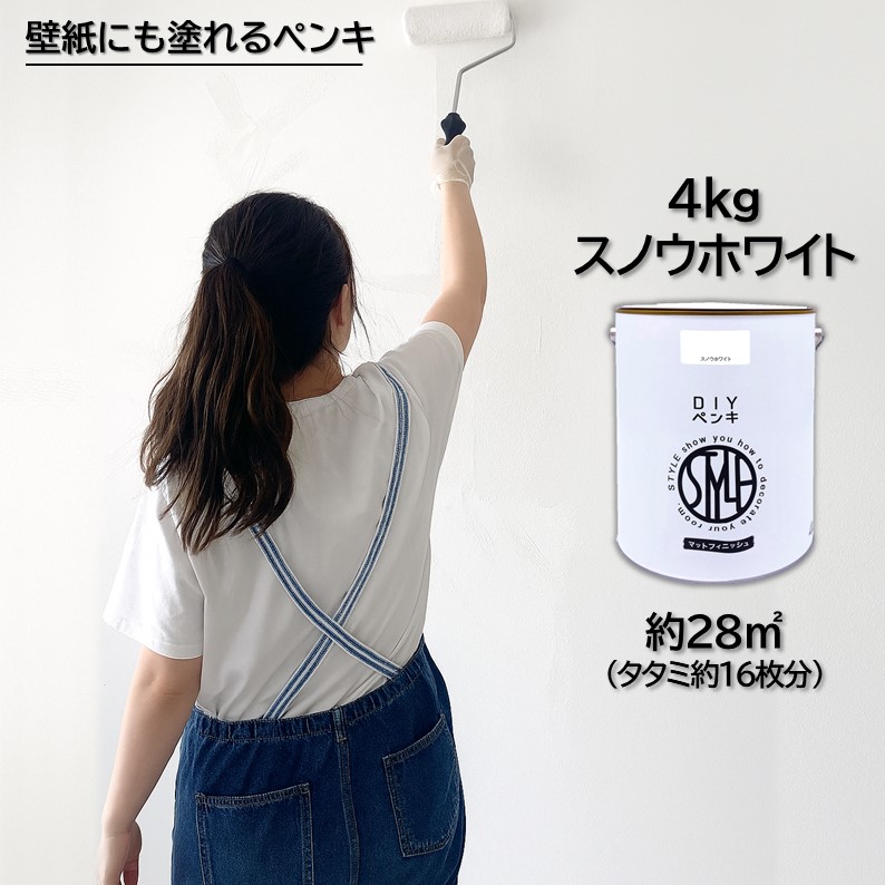 楽天市場】【メーカー公式ショップ】ペンキ 塗料 DIY 水性塗料 DIY
