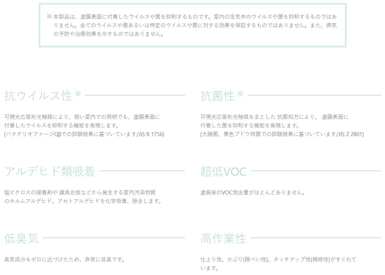 楽天市場 ペンキ 抗菌 抗ウイルス 水性塗料 Protecton プロテクトン インテリアウォール Vk 0 Diy用 0 7l ニッペホームオンライン 抗菌 抗ウイルス塗料 ニッペホームオンライン