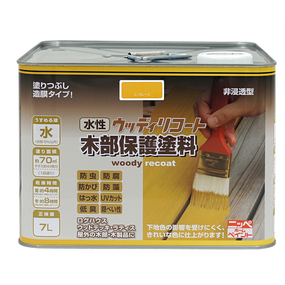 【公式ストア】ニッペ水性ウッディリコート7L|ウッドデッキ木部防虫防腐はっ水水性|ニッペホームプロダクツ公式ストア