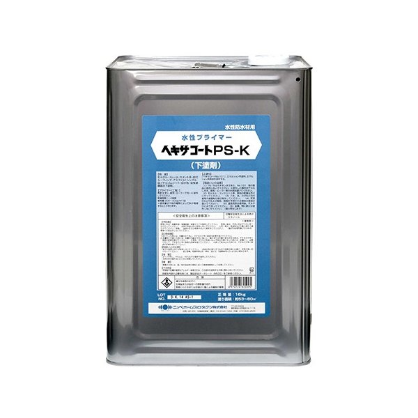 【公式ストア】エントリーP10倍！ペンキペイント塗料ヘキサコートＰＳＫプライマー16kg|ベランダ・バルコニー・屋上床防水水性塗料