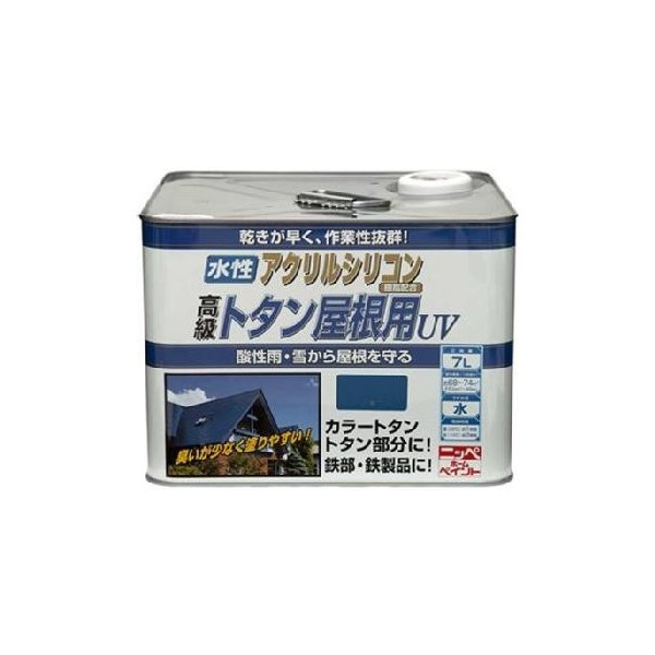 【公式ストア】P10倍ペンキ水性塗料ニッペ速乾塩害・酸性雨高耐久水性塗料|水性トタン屋根用UV7L7色屋根ペンキ　屋根塗料