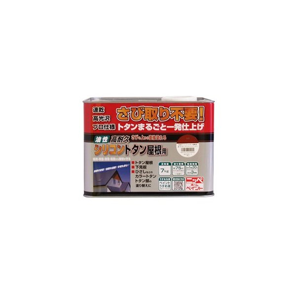 楽天市場】ニッペ 油性シリコン 高級トタン屋根用 7Kg ロイヤル 楽天市場】ニッペ 油性シリコン 高級トタン屋根用 7Kg ロイヤル