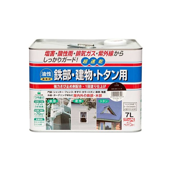 【公式ストア】ペンキ塗料DIYニッペ油性鉄部・建物・トタン用7Lニッペホームオンライン|超速乾密着性抜群油性塗料