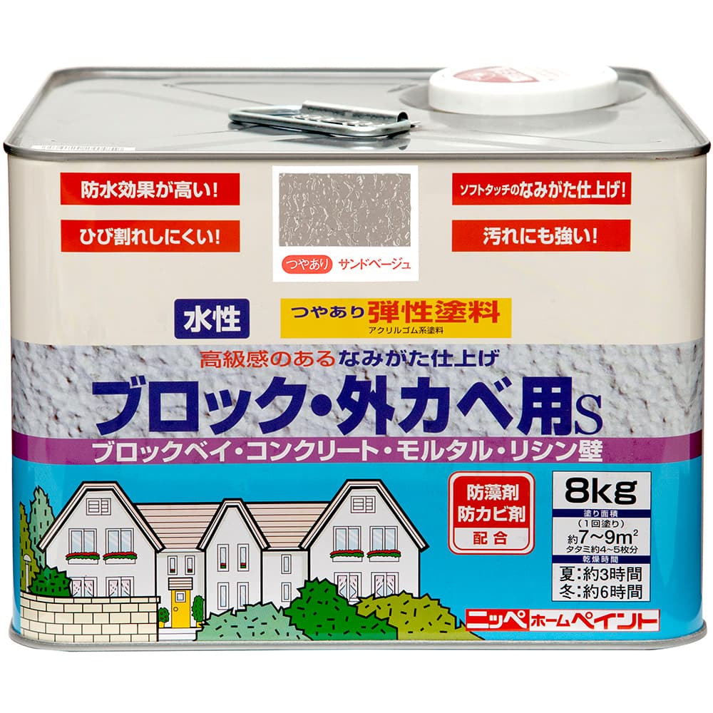 【公式ストア】P10倍ペンキ塀外壁ひび割れ防止防水水性塗料弾性ブロック外かべ用S8kgカラー：サンドベージュ|ペンキペイント塗料DIY