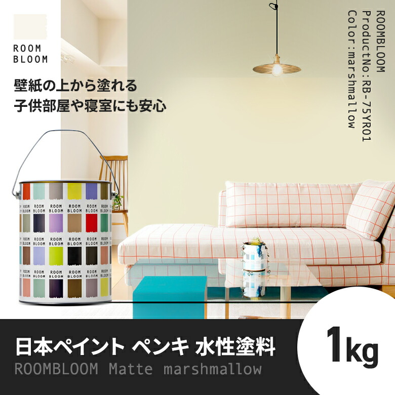 ペンキ 水性塗料 DIY ホワイト 水性ペイント marshmallow ニッペ 水性