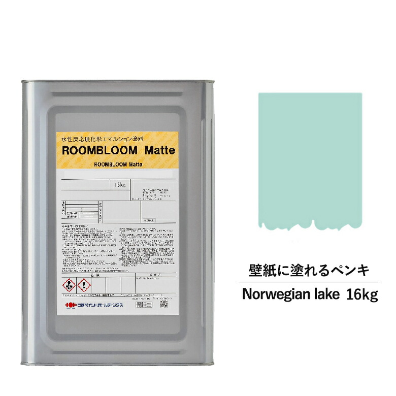 塗料 ニッペ 水性塗料(室内 壁用 内装 ペンキ) ROOMBLOOM Matte 1kg