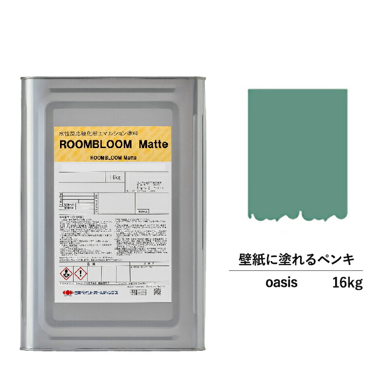 ペンキ 水溶性ペンキ Diy Roombloom Matte Oasis 16kg 青信号 ブルー 日本絵の具 水性ペンキ 水性 塗料 令室内 バリア 壁紙 室内用 ペイント 壁塗料 屋内 青碧 塗料缶 家屋塗装 ニッペ 改定 内張り 室内塗料 マット 水性ペイント リフォーム はなやか消し 壁塗装