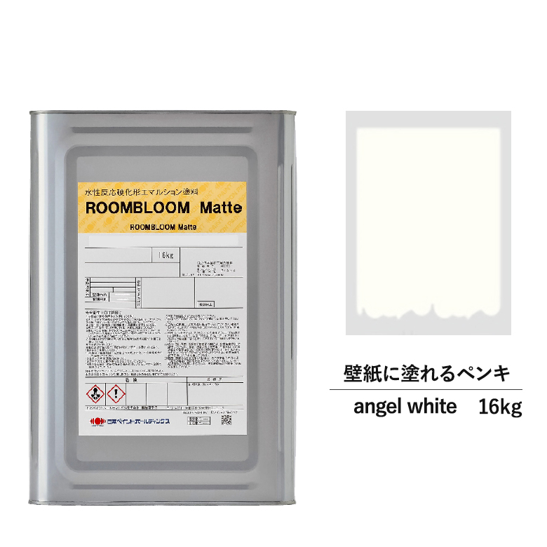 絵の具 水溶性絵具 Diy Roombloom Matte Angel White 16kg 白さ 白 日本顔料 水性ペンキ 水性 塗料 お座敷内 牆 壁紙 室内用 ペイント 壁塗料 屋内 純白 塗料缶 塗る ニッペ 遷り変り ルーフ 室内塗料 マット 水性ペイント リフォーム 絶佳消し