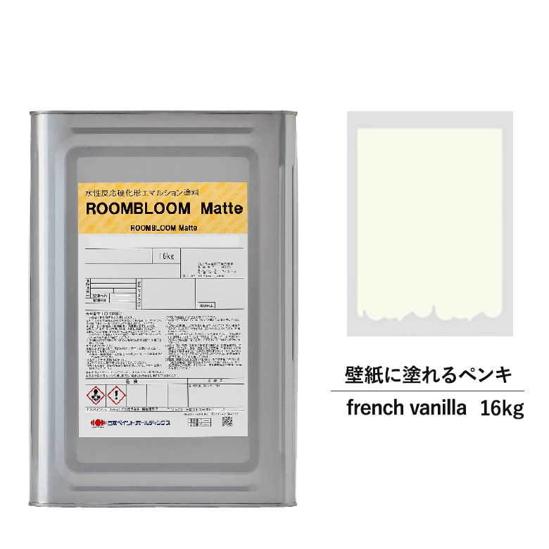 ペンキ 水性塗料 Diy Roombloom Matte French Vanilla 16kg 白 ホワイト 日本ペイント 水性ペンキ 水性 塗料 室内 壁 壁紙 室内用 ペイント 壁塗料 屋内 白色 塗料缶 塗装 ニッペ 模様替え 天井 室内塗料 つや消し 水性ペイント リフォーム 艶消し