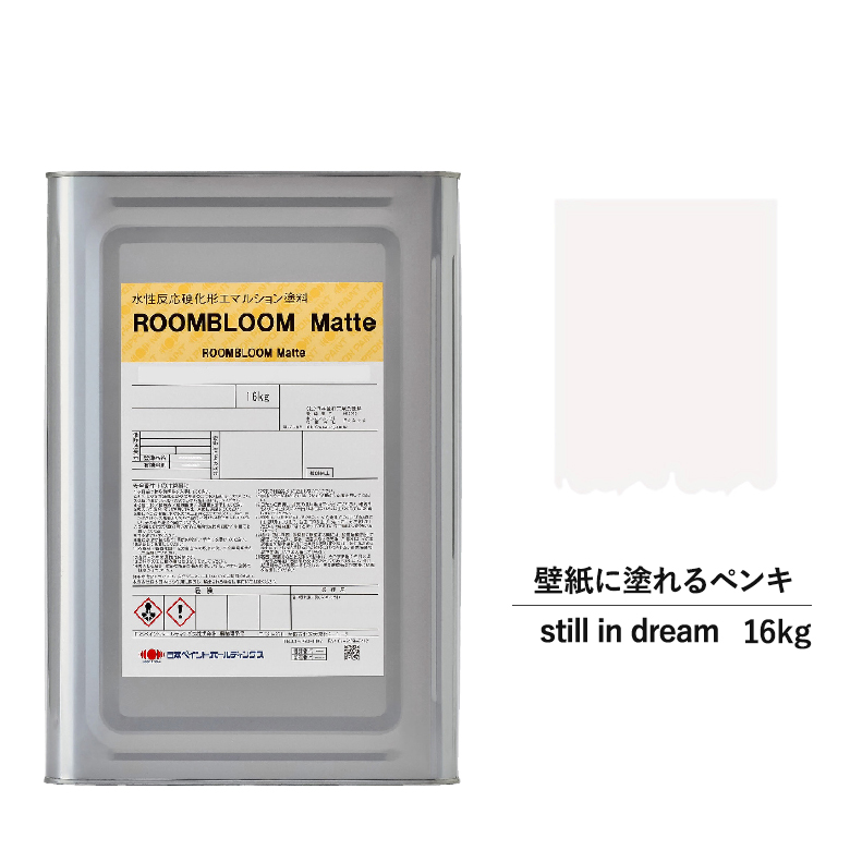 塗料 水溶性絵の具 Diy Roombloom Matte Still In Dream 16kg 紫 パープル 日本絵の具 水性ペンキ 水性 塗料 住処内 防壁 壁紙 室内用 ペイント 壁塗料 屋内 紫色 塗料缶 色取 ニッペ 入れ代える 天井 室内塗料 マット 水性ペイント リフォーム