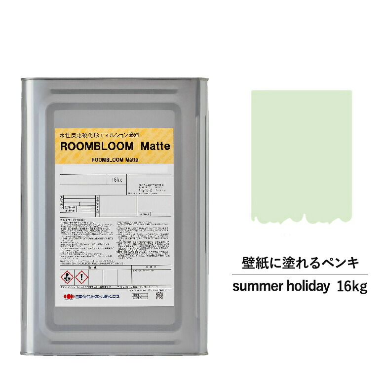 ペンキ 水性塗料 DIY ROOMBLOOM Matte Summerholiday 16kg 緑 グリーン ...
