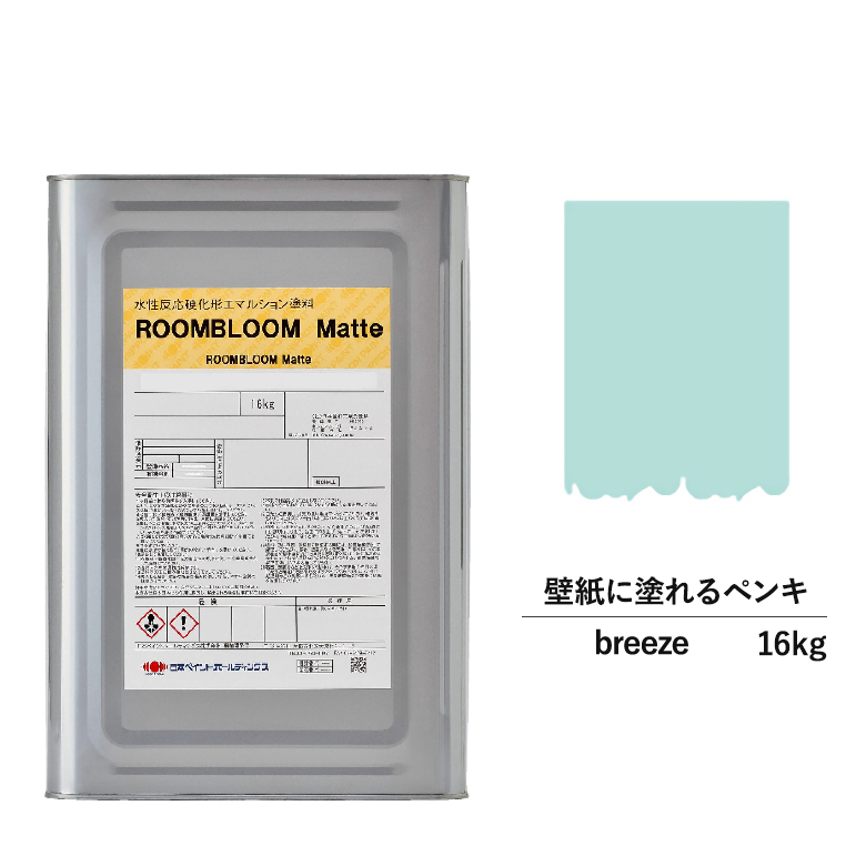 絵具 水溶性絵具 Diy Roombloom Matte Breeze 16kg 緑色 グリーン 日本ペンキ 水性ペンキ 水性 塗料 御内内 屏 壁紙 室内用 ペイント 壁塗料 屋内 緑色 塗料缶 ペンキ塗り ニッペ 変容 ルーフ 室内塗料 無光沢 水性ペイント リフォーム ゴージャス消し 壁塗装