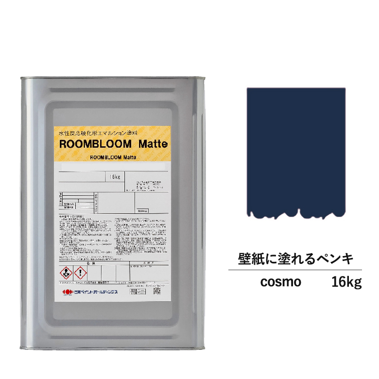 ペンキ 水性塗料 Diy Roombloom Matte Cosmo 16kg 青色信号 青色 日本ペイント 水性ペンキ 水性 塗料 女性内 墻壁 壁紙 室内用 ペイント 壁塗料 屋内 青色 塗料缶 塗 ニッペ 組み換える 上昇限度 室内塗料 マット 水性ペイント リフォーム 見目麗しい消し 壁塗装