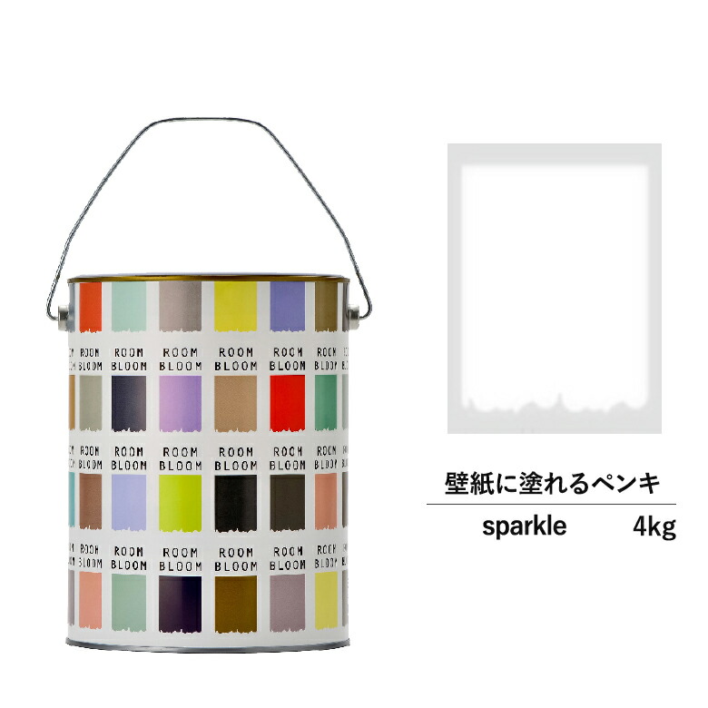 ペンキ 水性塗料 Diy Roombloom Matte Sparkle 4kg 白 ホワイト 日本ペイント 水性ペンキ 室内壁 壁紙 室内用ペイント 壁塗料 屋内 白色塗料 缶塗装 ニッペ 模様替え 天井 室内塗料 つや消し 水性ペイント リフォーム 艶消し 壁塗装 即納