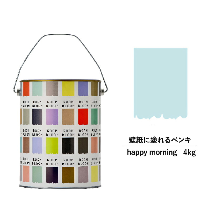 百貨店SALE20％OFF【堅苦しさバス発着場】エントリーP10倍DIY ROOMBLOOM Matte happymorning 4kg 青 青碧 日本えの具 | 水溶性 室内壁 壁紙 室内用えの具 壁えの具 屋内 青碧えの具 ニッペ うつり変わり上昇限度 室内えの具 無光沢 水溶性えの具 リフォーム 艶消し