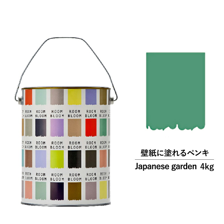 【公式ストア】ペンキ 水性塗料 DIY ROOMBLOOM Matte Japanesegarden 4kg 緑 グリーン 日本ペイント |塗装 塗料 水性ペンキ 水性塗料 緑色塗料 缶塗装 ニッペ 模様替え天井 室内塗料 つや消し 水性ペイント リフォーム