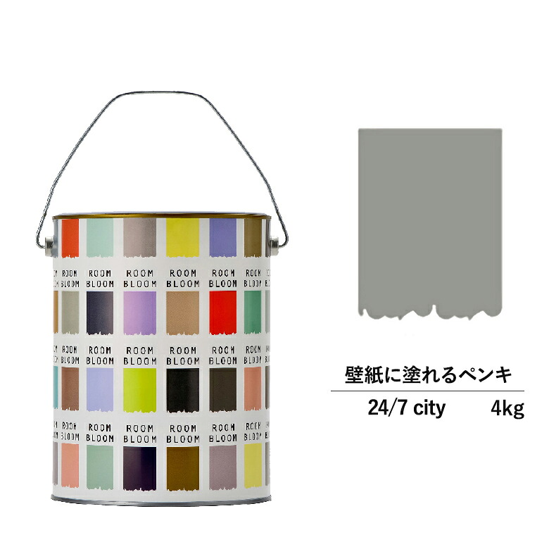 【公式ストア】ペンキ水性塗料DIYROOMBLOOMMatte24/7city4kg灰グレー日本ペイント|水性ペンキ水性塗料室内壁壁紙室内用ペイント壁塗料屋内灰色塗料缶塗装ニッペ模様替え天井室内塗料つや消し｜ニッペホームプロダクツ公式ストア