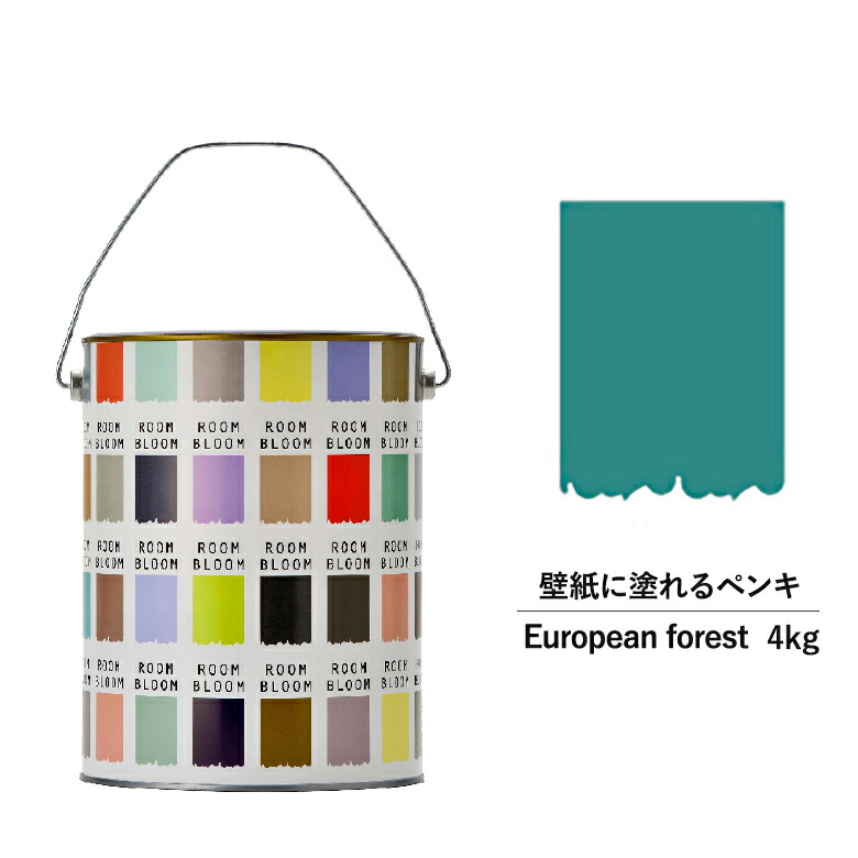 経典 屋内 壁塗料 ペイント 室内用 壁紙 壁 室内 塗料 水性 水性ペンキ 日本ペイント ブルー 青 4kg Forest European Matte Roombloom Diy 水性塗料 ペンキ 青色 壁塗装 艶消し リフォーム 水性ペイント つや消し 室内塗料 天井 模様替え