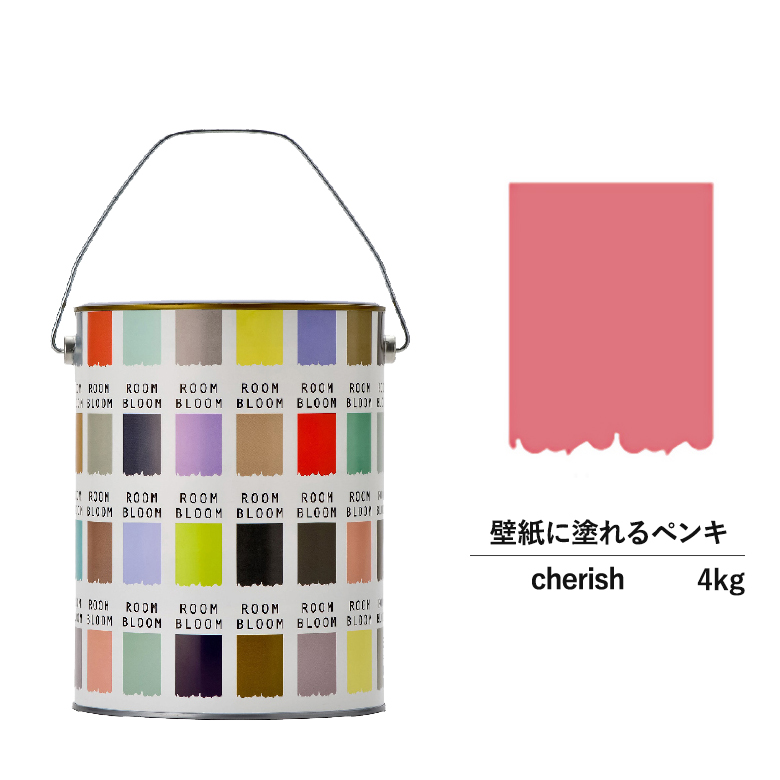 公式 クラブハリエ B ペンキ 水性塗料 Diy Roombloom Matte Cherish 4kg 赤 桃 レッド ピンク 日本ペイント 水性ペンキ 水性 塗料 室内 壁 壁紙 室内用 ペイント 壁塗料 屋内 赤 桃色 塗料缶 塗装 ニッペ 模様替え 天井