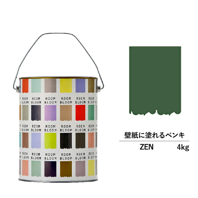 【堅苦しさバス発着場】P10倍えの具 水溶性えの具 DIY ROOMBLOOM Matte ZEN 4kg 緑 緑であること 日本えの具 | 水溶性えの具 水溶性えの具 室内壁 壁紙 室内用えの具 壁えの具 屋内 緑であることえの具 缶ペンキ塗り ニッペ うつり変わり上昇限度 室内えの具 艶消し 壁ペンキ塗り