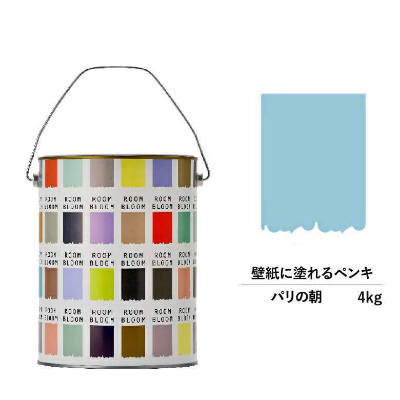 【堅苦しさバス発着場】P10倍えの具 水溶性えの具 DIY ROOMBLOOM Matte 光の都市の朝 4kg 青 青碧 日本えの具 |ペンキ塗り えの具 水溶性えの具 水溶性えの具 巻き ハケ 室内壁 壁紙 室内用えの具 壁えの具 屋内 青碧えの具 缶ペンキ塗り ニッペ うつり変わり上昇限度 室内えの具 無光沢