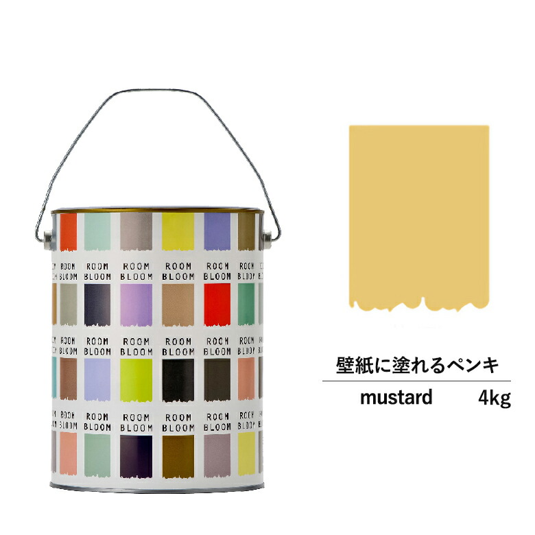【公式ストア】ペンキ 水性塗料 DIY ROOMBLOOM Matte mustard 4kg 黄 イエロー 日本ペイント |塗装 塗料 水性ペンキ 水性塗料 黄色塗料 缶塗装 ニッペ 模様替え天井 室内塗料 つや消し 水性ペイント リフォーム 艶消し 11,692円