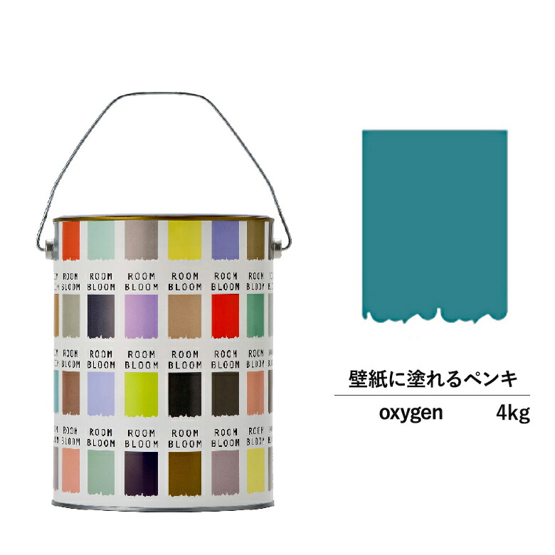【公式ストア】ペンキ 水性塗料 DIY ROOMBLOOM Matte oxygen 4kg 青 ブルー 日本ペイント | 水性ペンキ 水性塗料 室内壁 壁紙 室内用ペイント 壁塗料 屋内 青色塗料 缶塗装 ニッペ 模様替え天井 室内塗料 艶消し 壁塗装