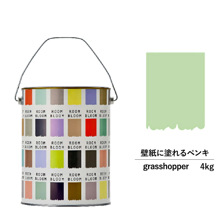 【公式ストア】DIYROOMBLOOMMattegrasshopper4kg緑グリーン日本ペイント|水性室内壁壁紙室内用ペイント壁塗料屋内緑色塗料ニッペ模様替え天井室内塗料つや消し水性ペイントリフォーム艶消し｜ニッペホームプロダクツ公式ストア