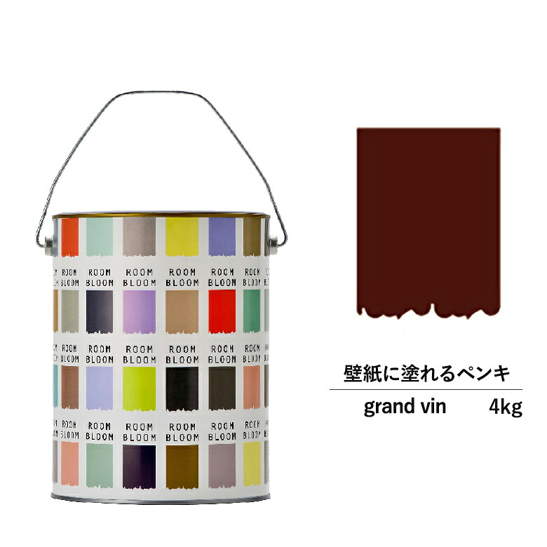 【公式ストア】ペンキ 水性塗料 DIY ROOMBLOOM Matte grand vin 4kg 赤 レッド 日本ペイント |塗装 塗料 水性ペンキ 水性塗料 赤色塗料 缶塗装 ニッペ 模様替え天井 室内塗料 つや消し 水性ペイント リフォーム 艶消し