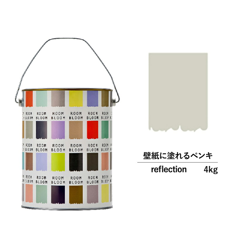 【公式ストア】ペンキ 水性塗料 DIY ROOMBLOOM Matte reflection 4kg 灰 グレー 日本ペイント | 水性ペンキ 水性塗料 室内壁 壁紙室内用 ペイント 壁塗料 屋内 灰色塗料 缶塗装 ニッペ 模様替え天井 室内塗料 つや消し水性ペイント リフォーム 艶消し