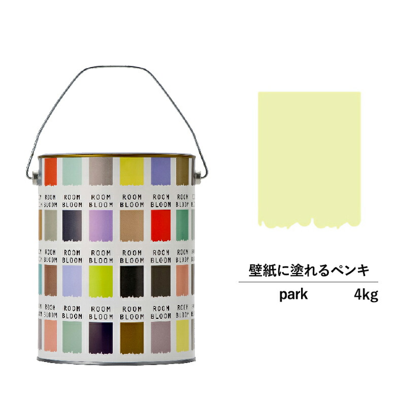 【公式ストア】ペンキ 水性塗料 DIY ROOMBLOOM Matte park 4kg 緑 グリーン 日本ペイント | 水性ペンキ 水性塗料 室内壁 壁紙 室内用ペイント 壁塗料 屋内 緑色塗料 缶塗装 ニッペ 模様替え天井 室内塗料 つや消し 水性ペイント リフォーム 艶消し 壁塗装