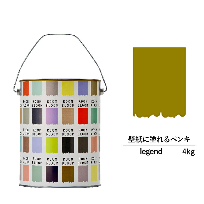 百貨店SALE20％OFF【堅苦しさバス発着場】エントリーP10倍DIY ROOMBLOOM Matte legend 4kg 緑 緑であること 日本えの具 |室内壁 壁紙 室内用えの具 壁えの具 屋内 緑であることえの具 ニッペ うつり変わり上昇限度 室内えの具 無光沢