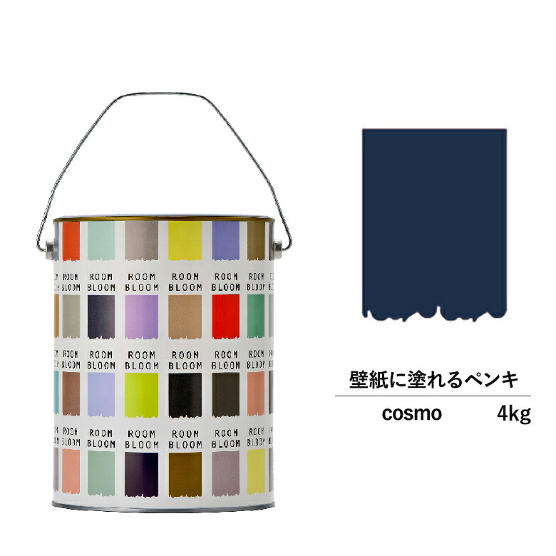 百貨店SALE20％OFF【堅苦しさバス発着場】エントリーP10倍DIY ROOMBLOOM Matte cosmo 4kg 青 青碧 日本えの具 | 水溶性 室内壁 壁紙 室内用えの具 壁えの具 屋内 青碧えの具 ニッペ うつり変わり上昇限度 室内えの具 無光沢 水溶性えの具 リフォーム 艶消し 壁ペンキ塗り