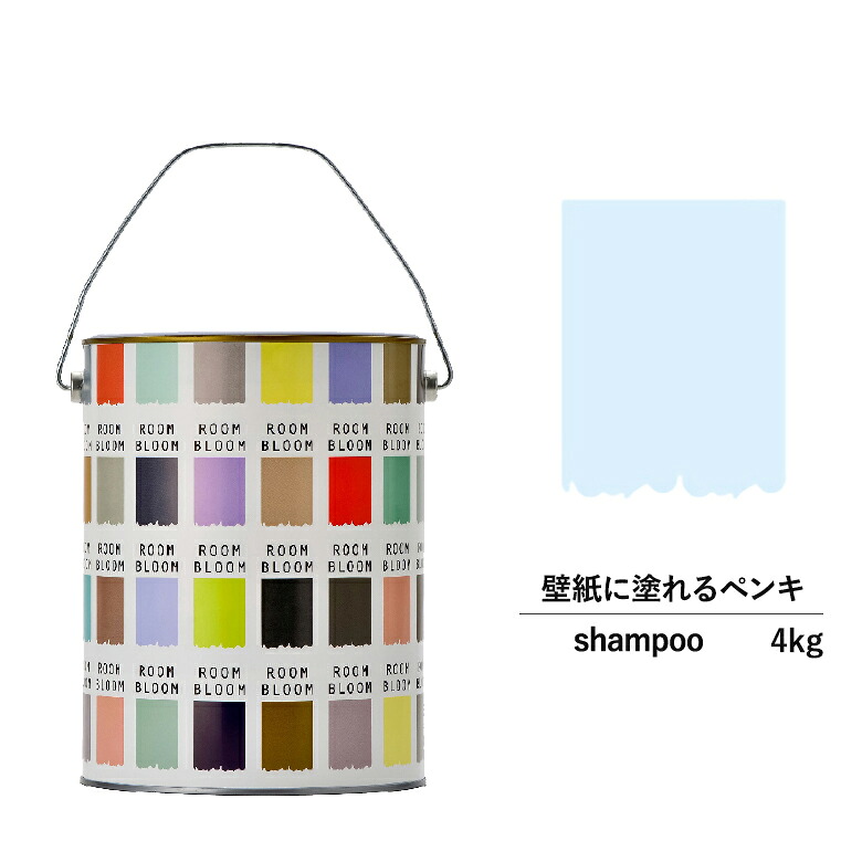 百貨店SALE20％OFF【堅苦しさバス発着場】エントリーP10倍DIY ROOMBLOOM Matte shampoo 4kg 青 青碧 日本えの具 | 水溶性 室内壁 壁紙 室内用えの具 壁えの具 屋内 青碧えの具 ニッペ うつり変わり上昇限度 室内えの具 無光沢 水溶性えの具 リフォーム 艶消し 壁ペンキ塗り