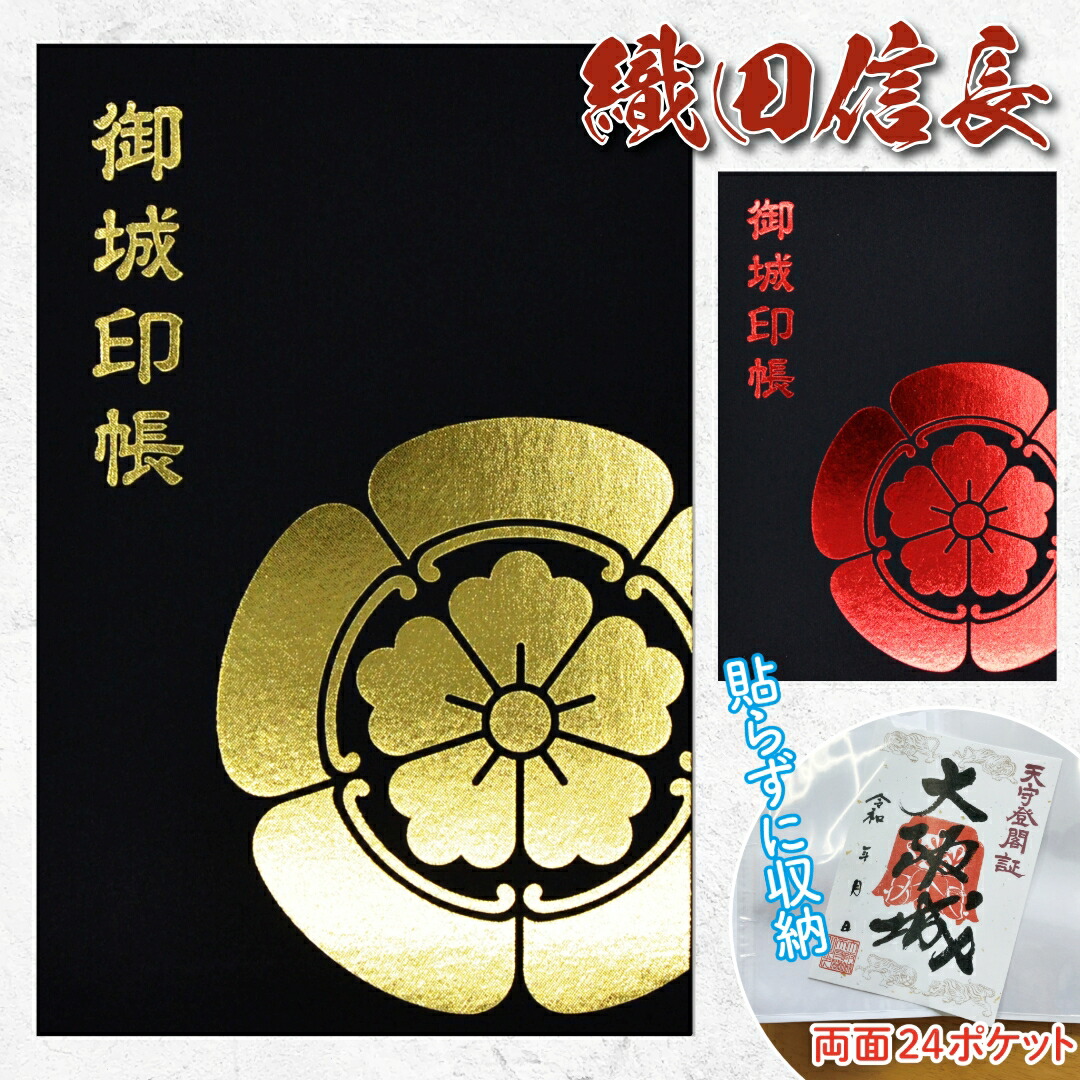 大河ドラマ どうする家康 切り絵 御城印 関ケ原 第１弾 第２弾 コンプセット 期間限定】大河ドラマ「どうする家康」切り絵武将印（関ヶ原印