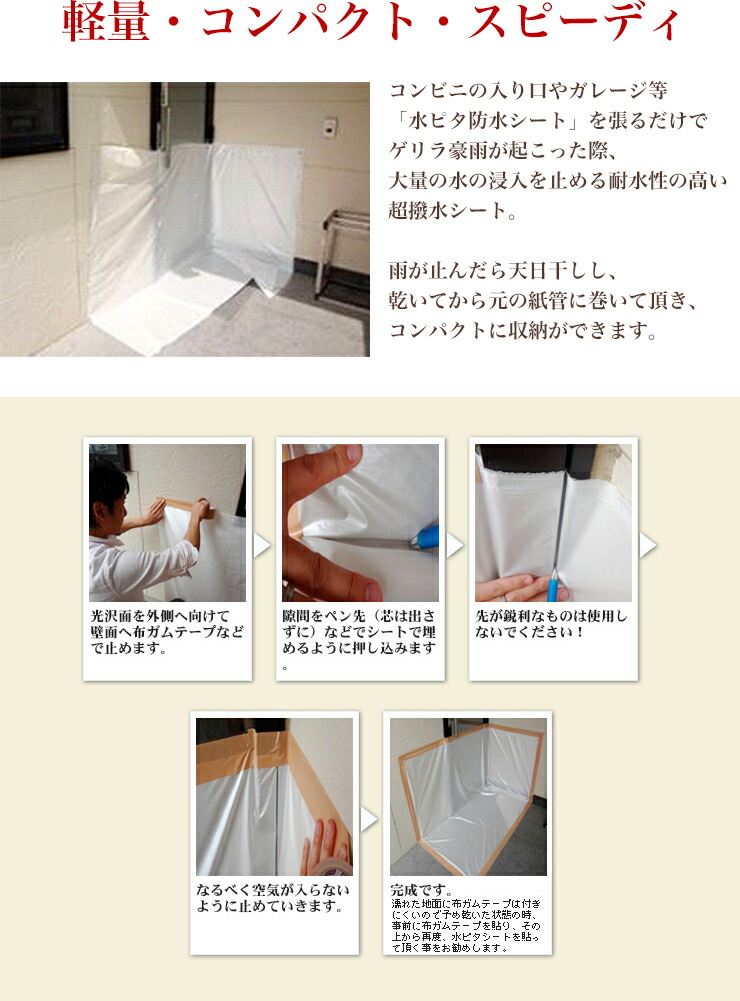 水ピタ 防水シート 樹脂メッシュ 防水シート 注意喚起プリント入 水ピタ 140cm 9m 株式会社くればぁ店防水 効果が認められ消防本部とのタイアップ企画 水ピタ 防水シート 樹脂メッシュ 防水シート 注意喚起プリント入 水ピタ 140cm 9m 株式会社くればぁ店防水 効果が認められ消防本部とのタイアップ企画