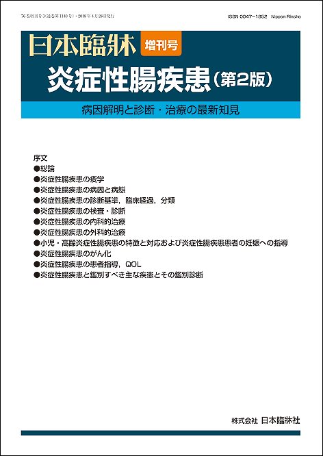パーキンソン病 (第2版) (日本臨牀76巻 増刊号4 (2018年5月)) パーキンソン病 (第2版) (日本臨牀76巻 増刊号4 (2018年5月