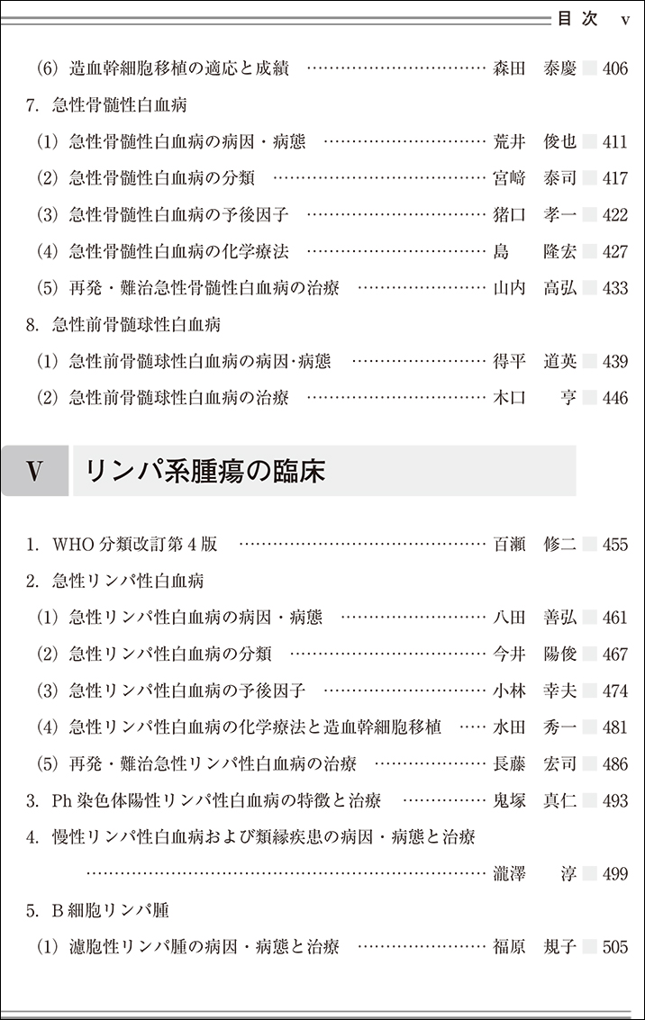 楽天市場 日本臨牀 増刊号 造血器腫瘍学 第2版 2020年78巻増刊号3 8月発行 日本臨床 医学書疫学 基礎 診断と治療 骨髄系腫瘍の臨床 小児造血器腫瘍 日本臨牀社