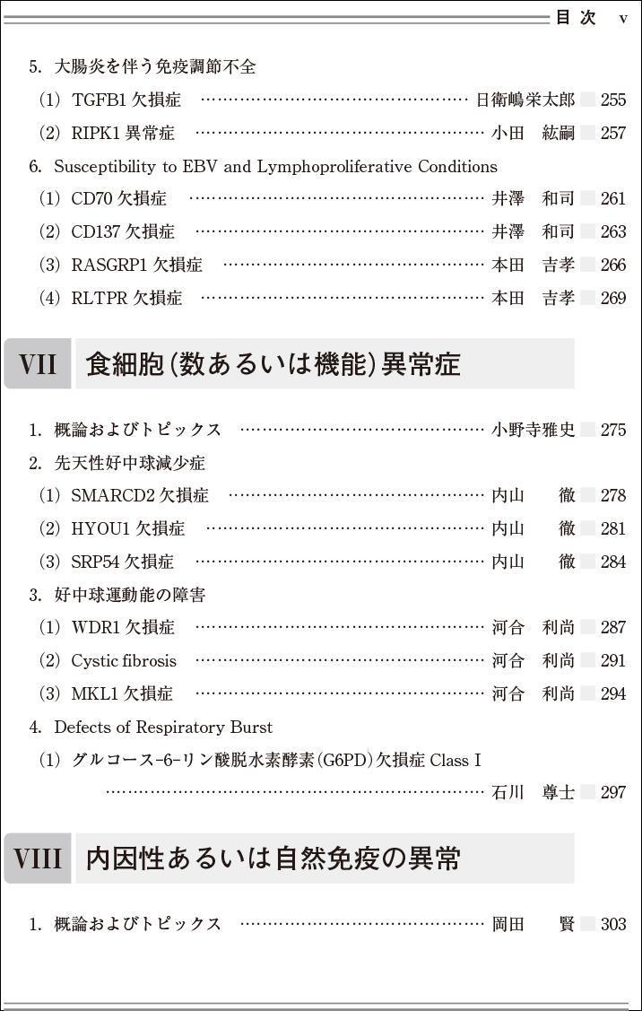 最新の激安 日本臨牀 増刊号 原発性免疫不全症候群 年78巻増刊号7 12月発行 日本臨床 医学書 複合免疫不全症 抗体産生不全 免疫調節障害 日本臨牀社 最先端 Www Ape Deutschland De