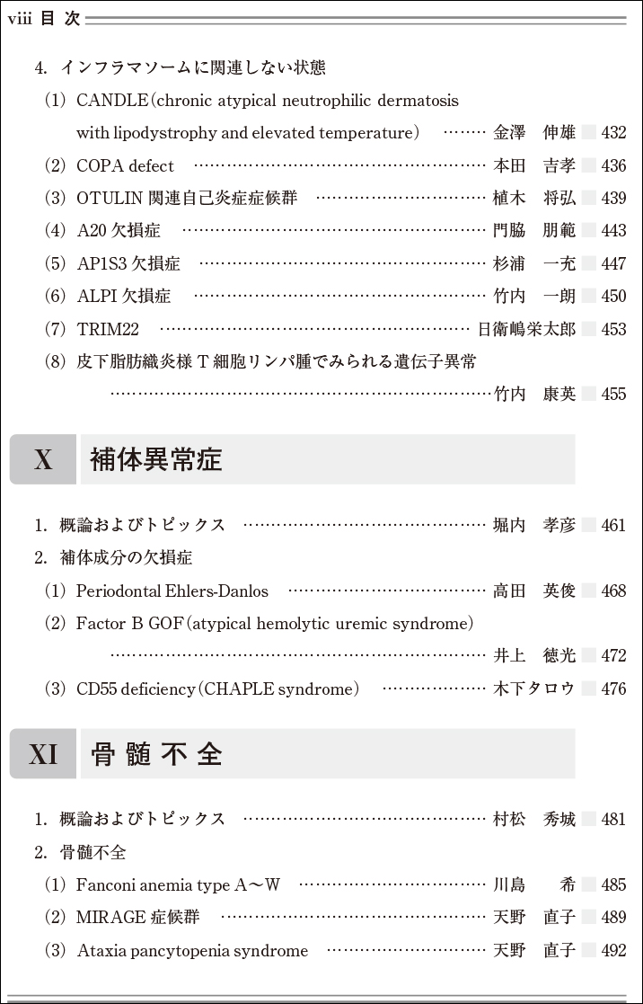 最新の激安 日本臨牀 増刊号 原発性免疫不全症候群 年78巻増刊号7 12月発行 日本臨床 医学書 複合免疫不全症 抗体産生不全 免疫調節障害 日本臨牀社 最先端 Www Ape Deutschland De