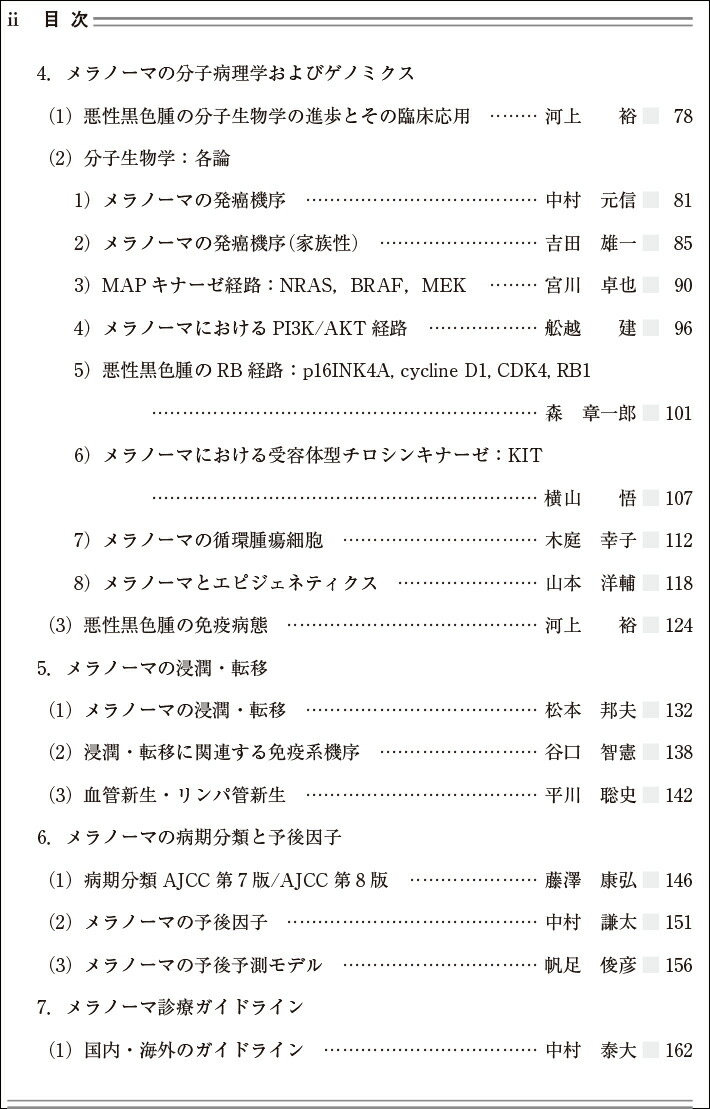 楽天市場 日本臨牀 増刊号 皮膚悪性腫瘍 第2版 上 21年79巻増刊号2 5月発行 日本臨床 医学書 メラノーマ 日本臨牀社