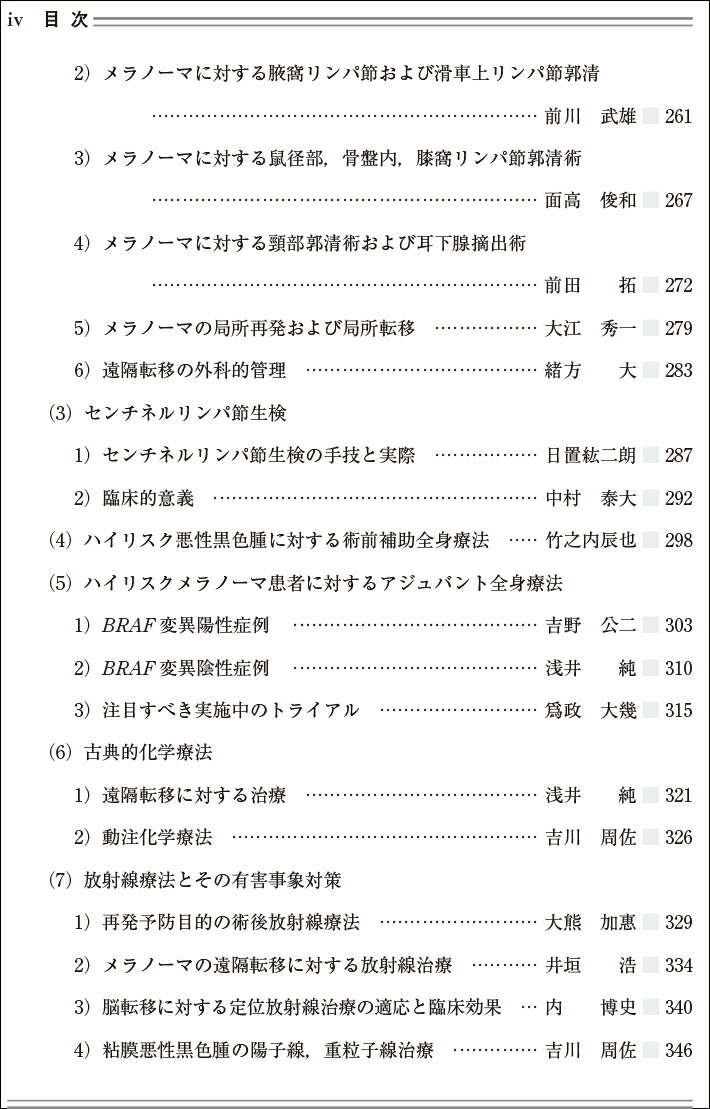 楽天市場 日本臨牀 増刊号 皮膚悪性腫瘍 第2版 上 21年79巻増刊号2 5月発行 日本臨床 医学書 メラノーマ 日本臨牀社