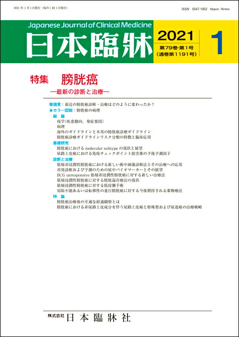 皮膚悪性腫瘍取扱い規約（第2版） 皮膚悪性腫瘍取扱い規約（第2版） | 書肆 奇縁堂
