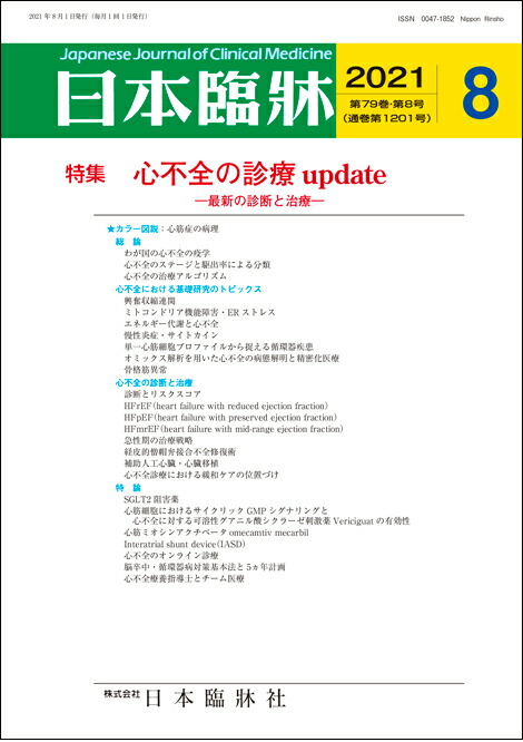 希少がん2021年3月号 希少がん2021年3月号