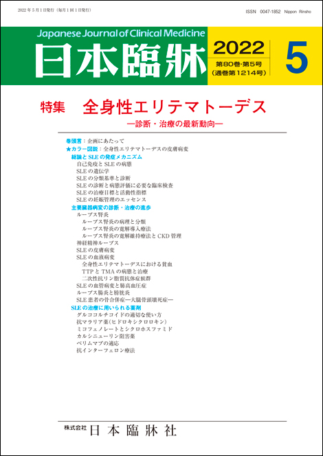 楽天市場】日本臨牀 月刊誌2022年10月号 「シェーグレン症候群」日本 