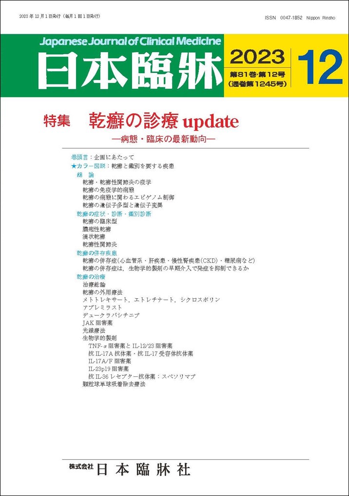 楽天市場】日本臨牀 別冊領域別症候群シリーズ 2020年3月号「循環器症候群（第3版） IV」No.8 / 日本臨床 / 医学書血圧異常 肺血管疾患  先天性心 大血管疾患 染色体異常 奇形症候群 : 日本臨牀社